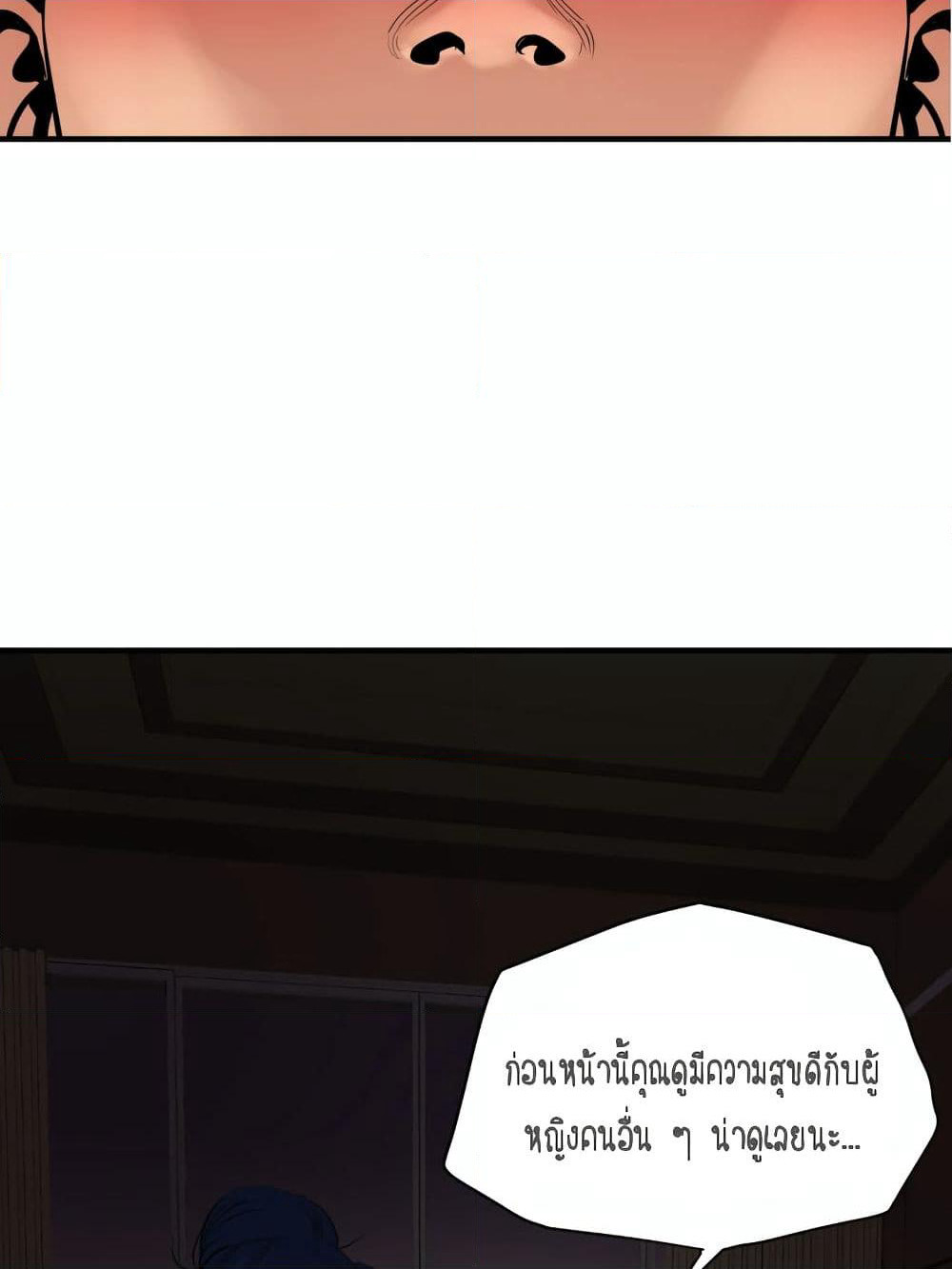 Lightning Rod page 111