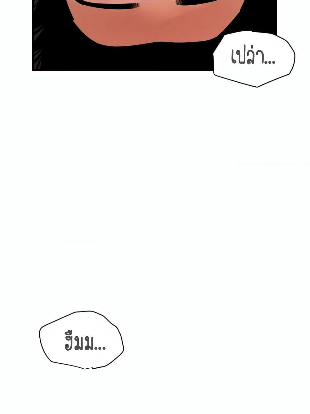 Lightning Rod page 114