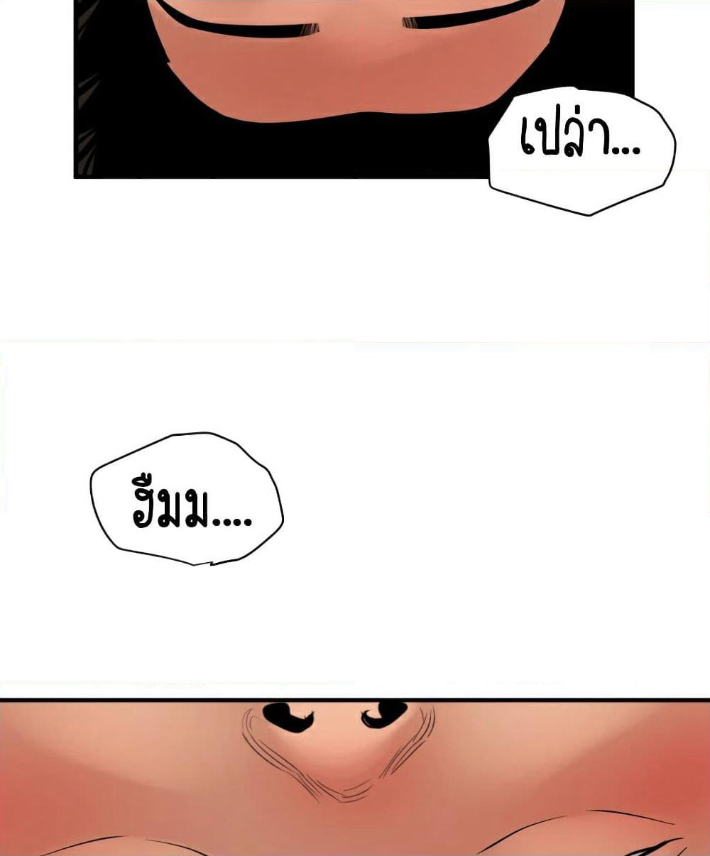 Lightning Rod page 4