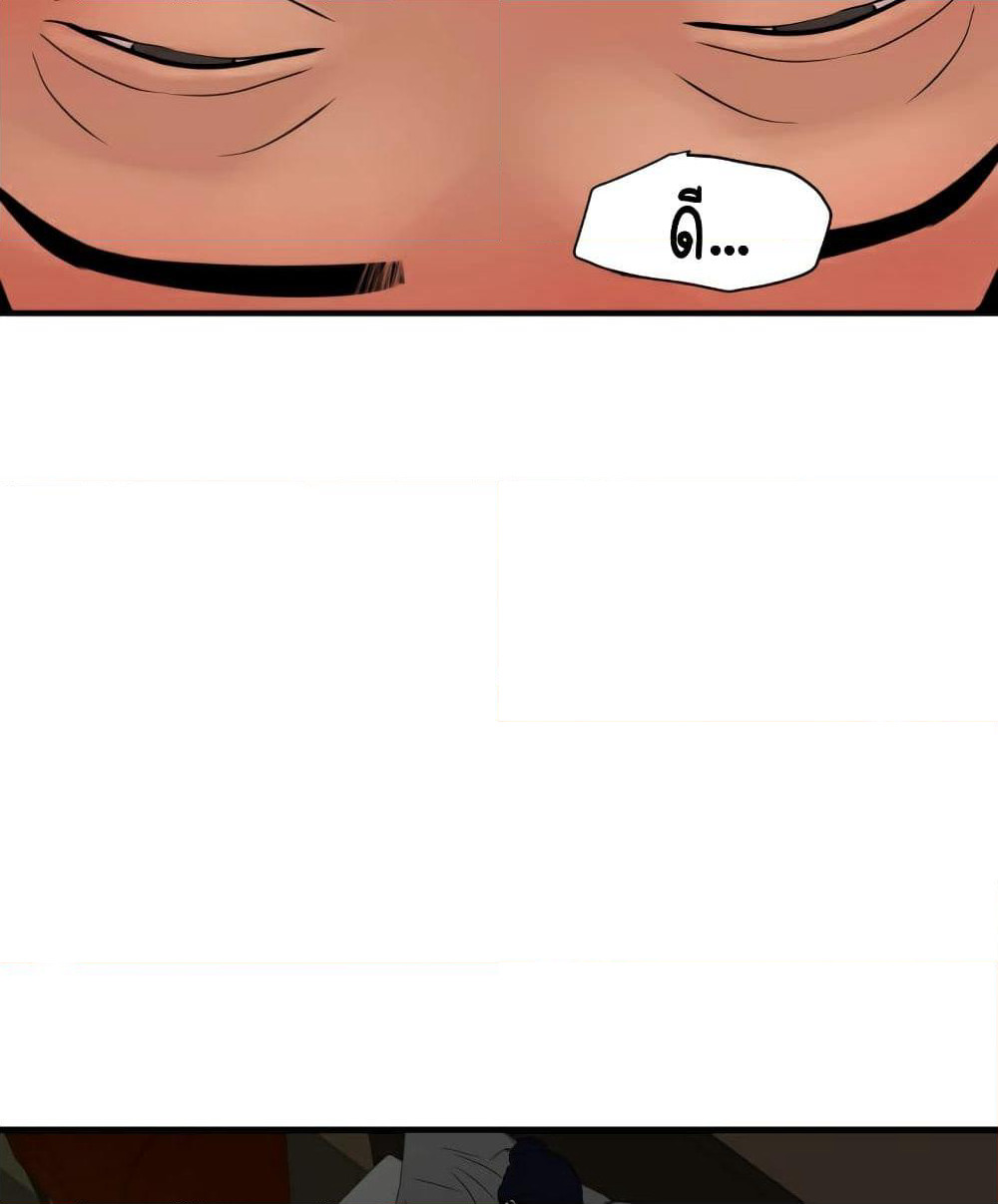 Lightning Rod page 5
