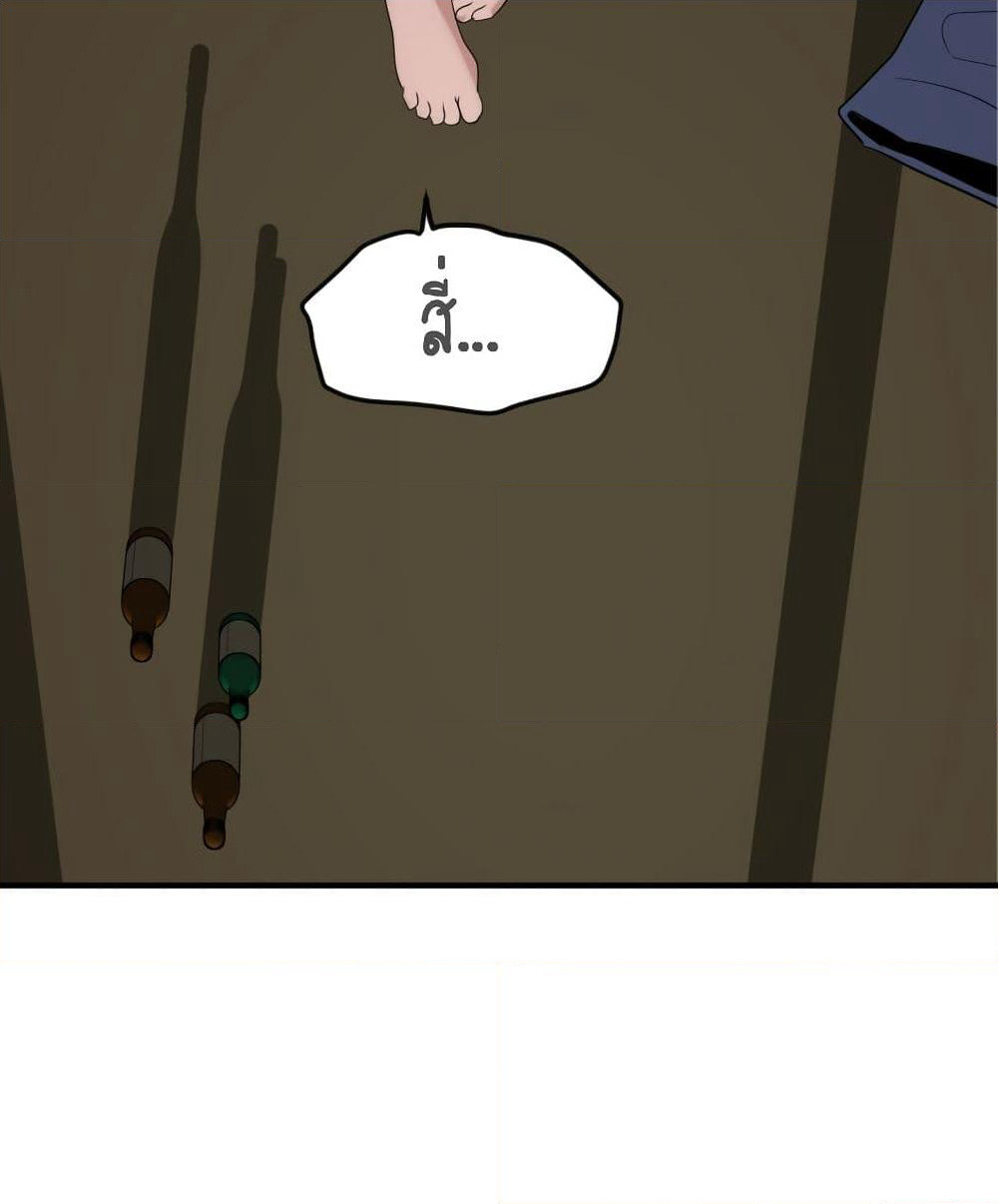 Lightning Rod page 24