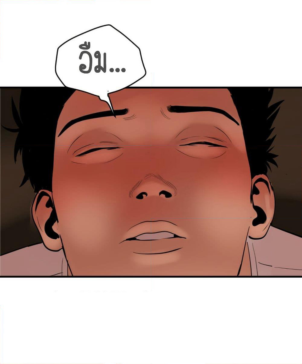 Lightning Rod page 41