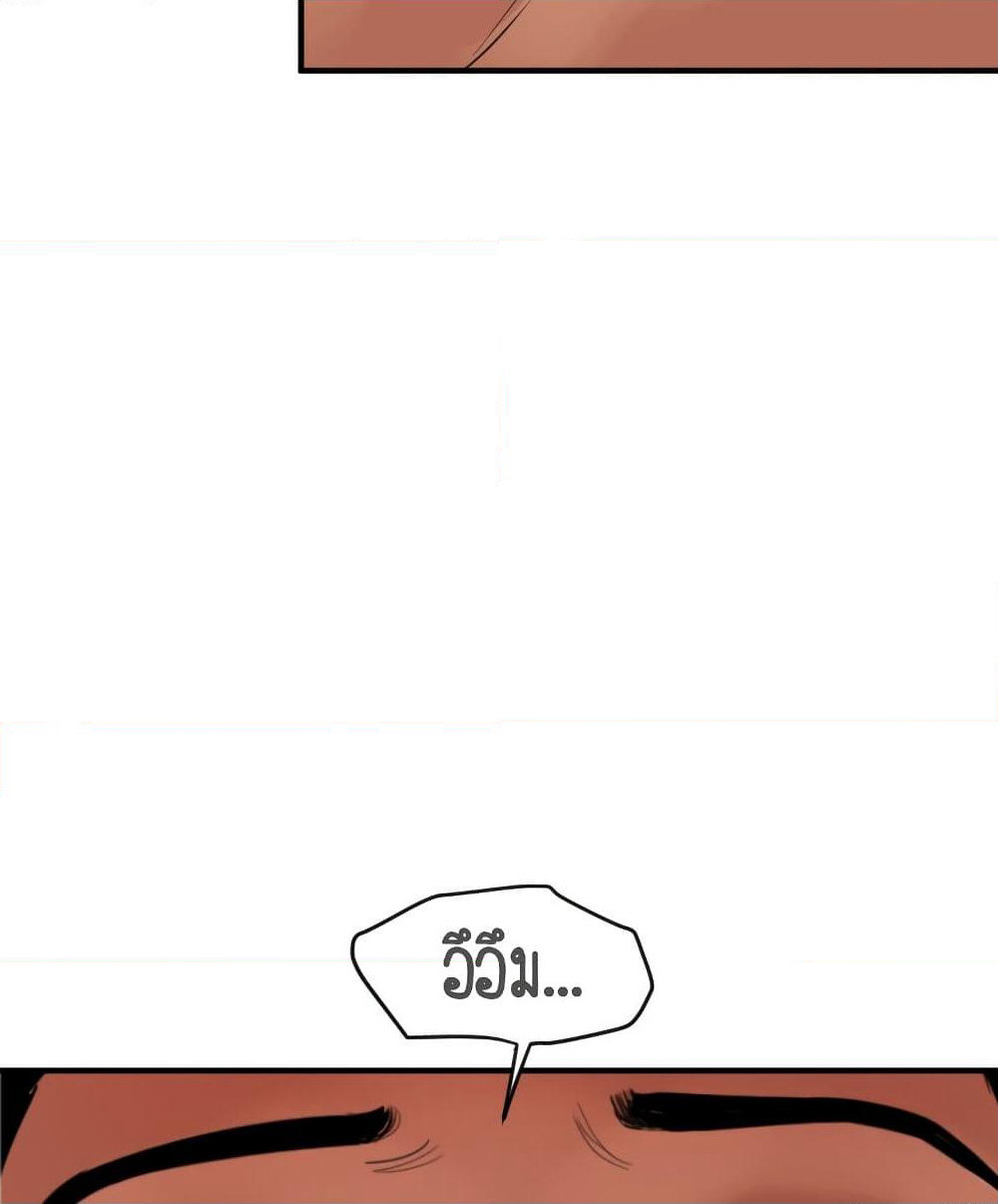 Lightning Rod page 45