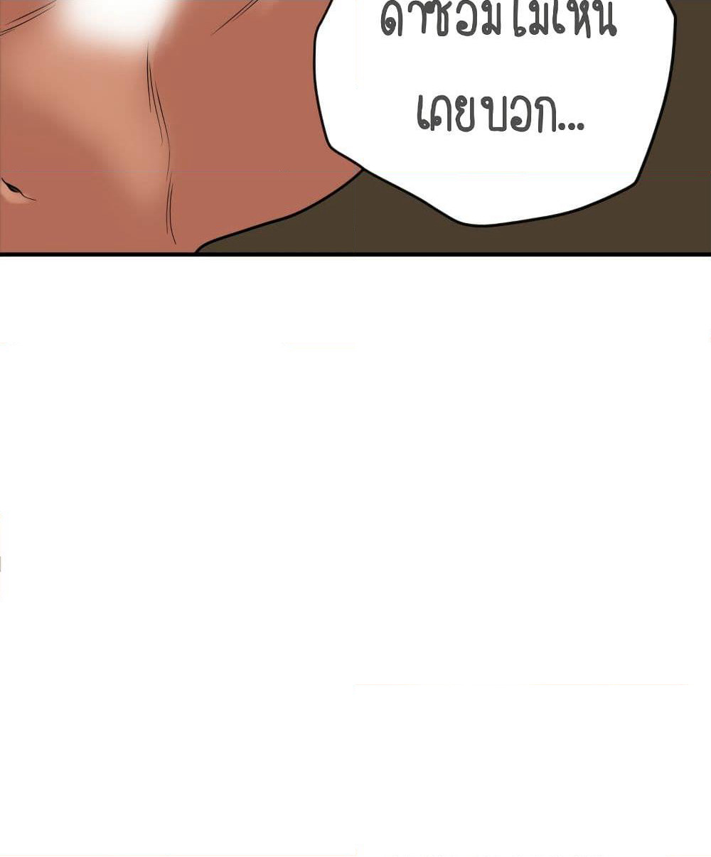 Lightning Rod page 48