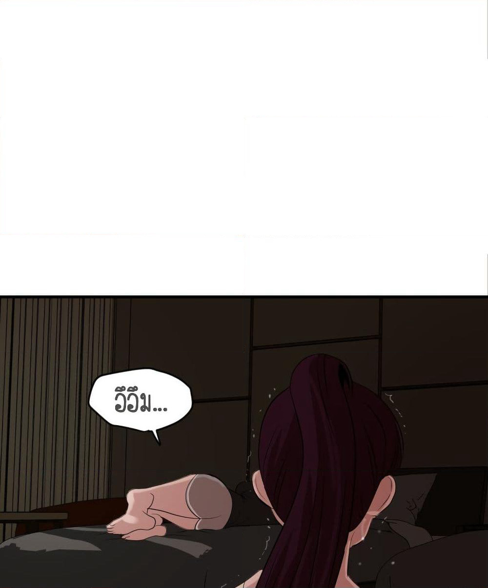 Lightning Rod page 65