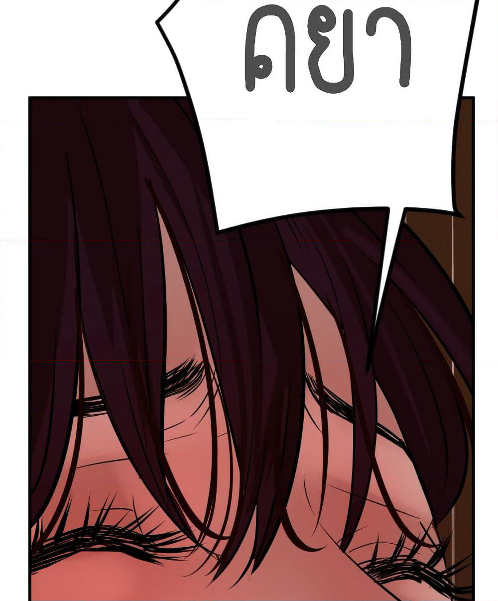 Lightning Rod page 81