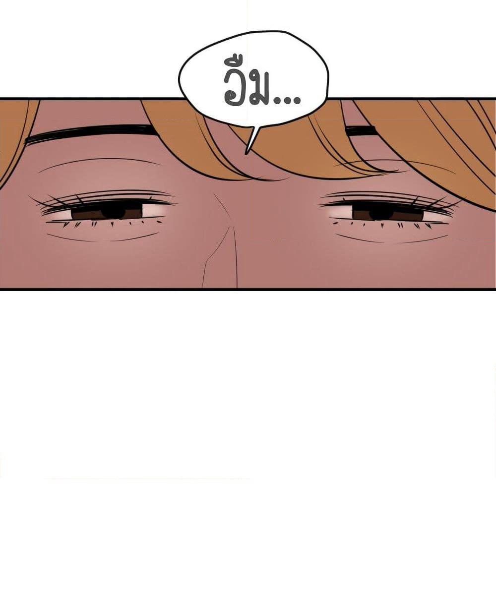 Lightning Rod page 87