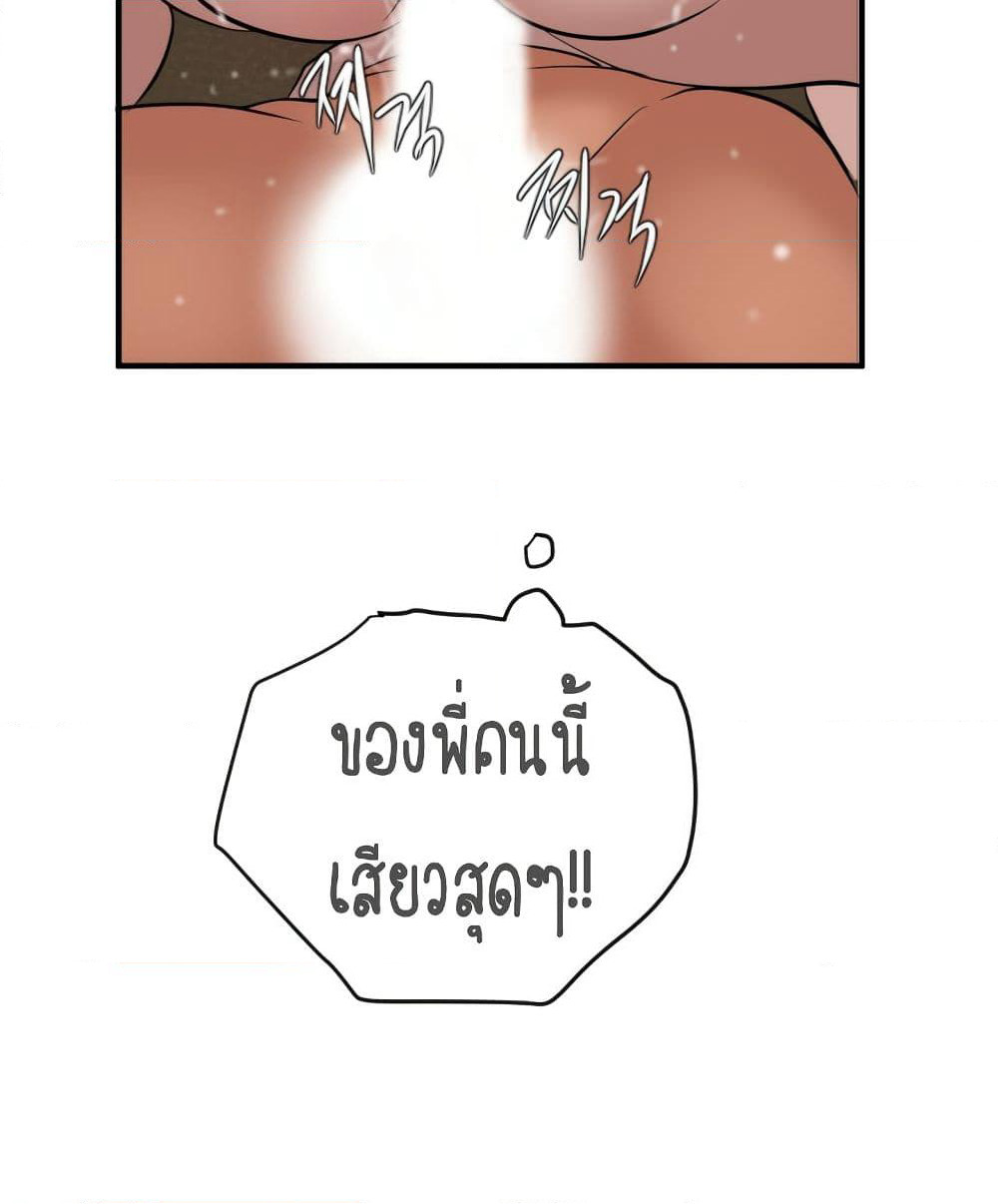 Lightning Rod page 100