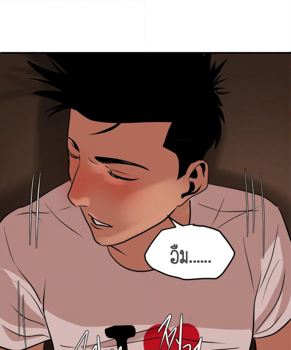 Lightning Rod page 101