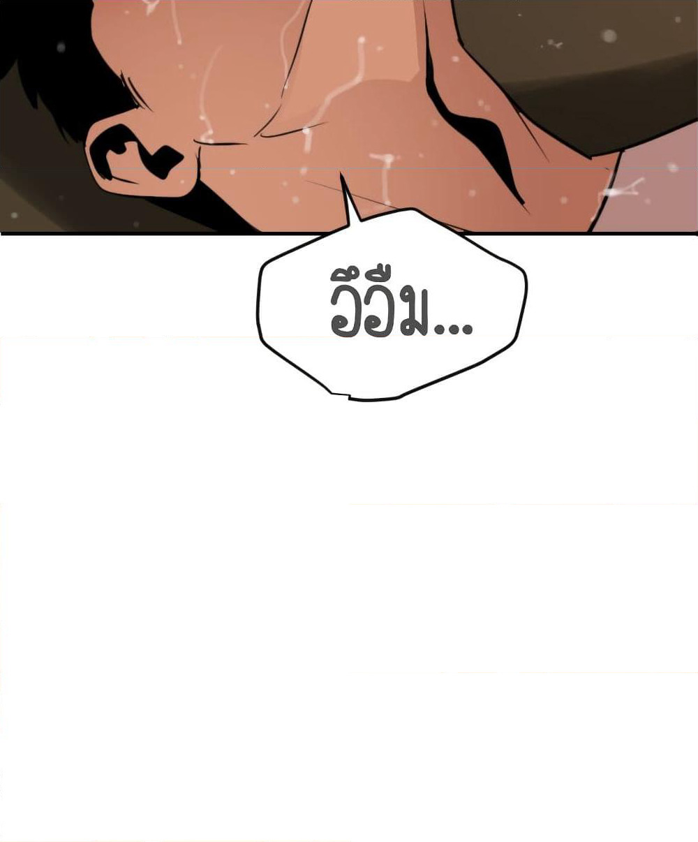 Lightning Rod page 109