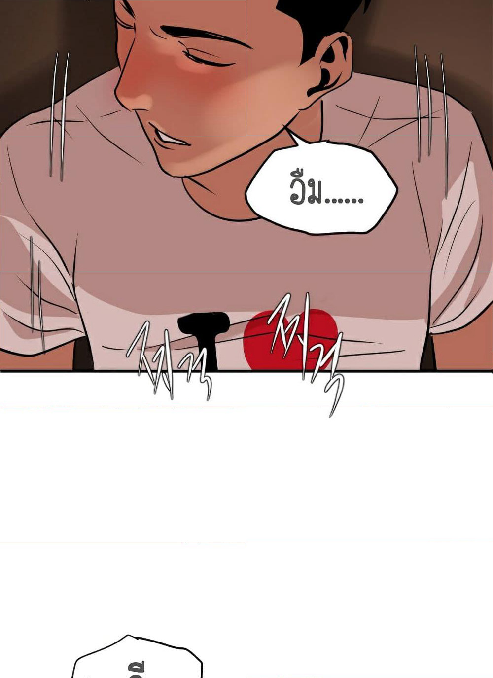 Lightning Rod page 2