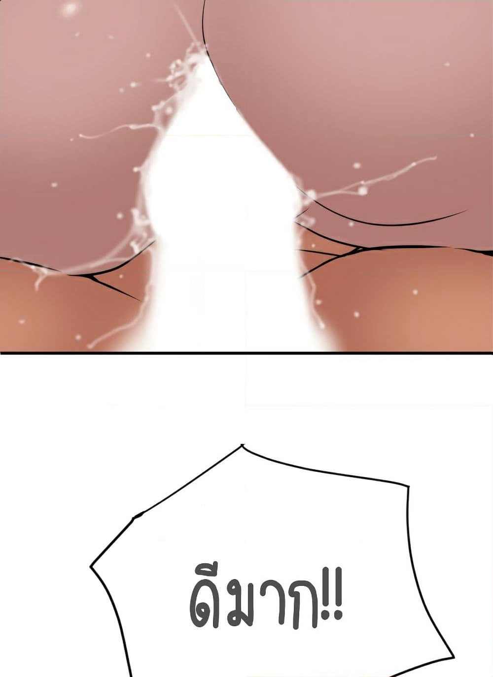 Lightning Rod page 4