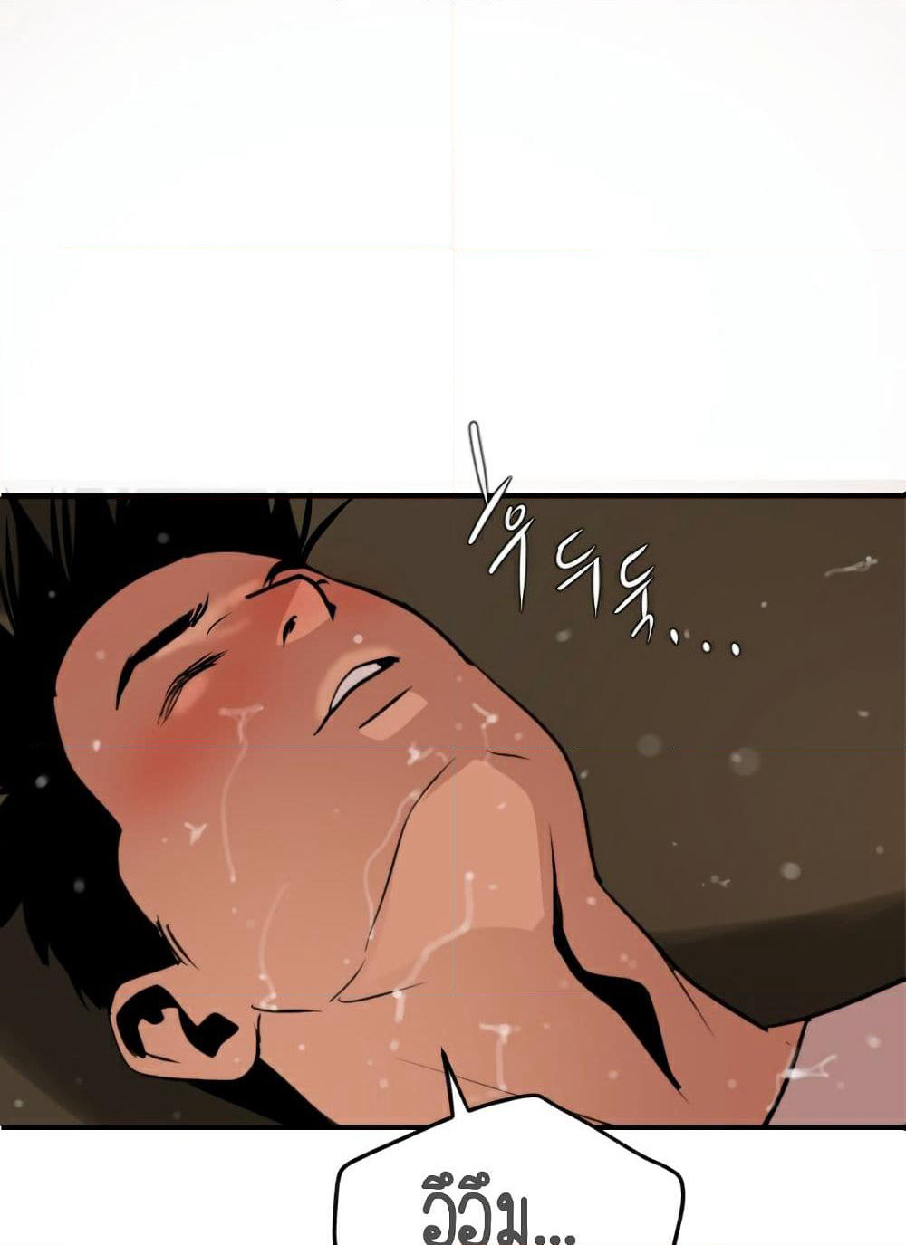 Lightning Rod page 8