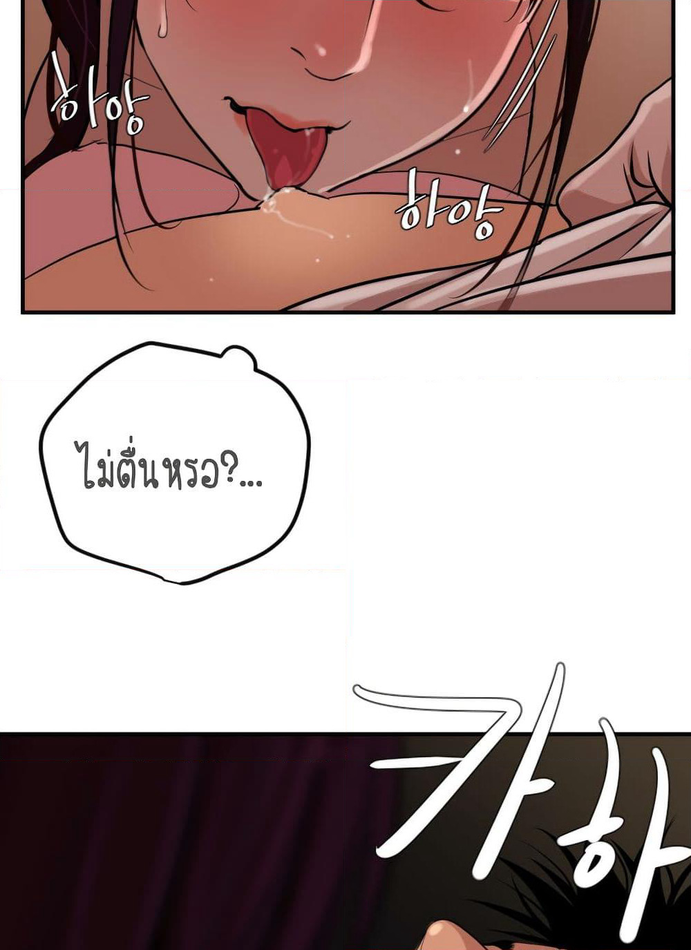 Lightning Rod page 48