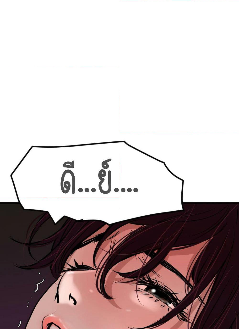 Lightning Rod page 53