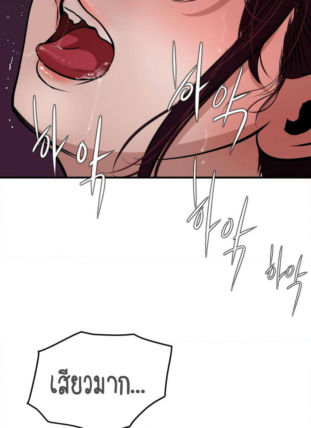 Lightning Rod page 54