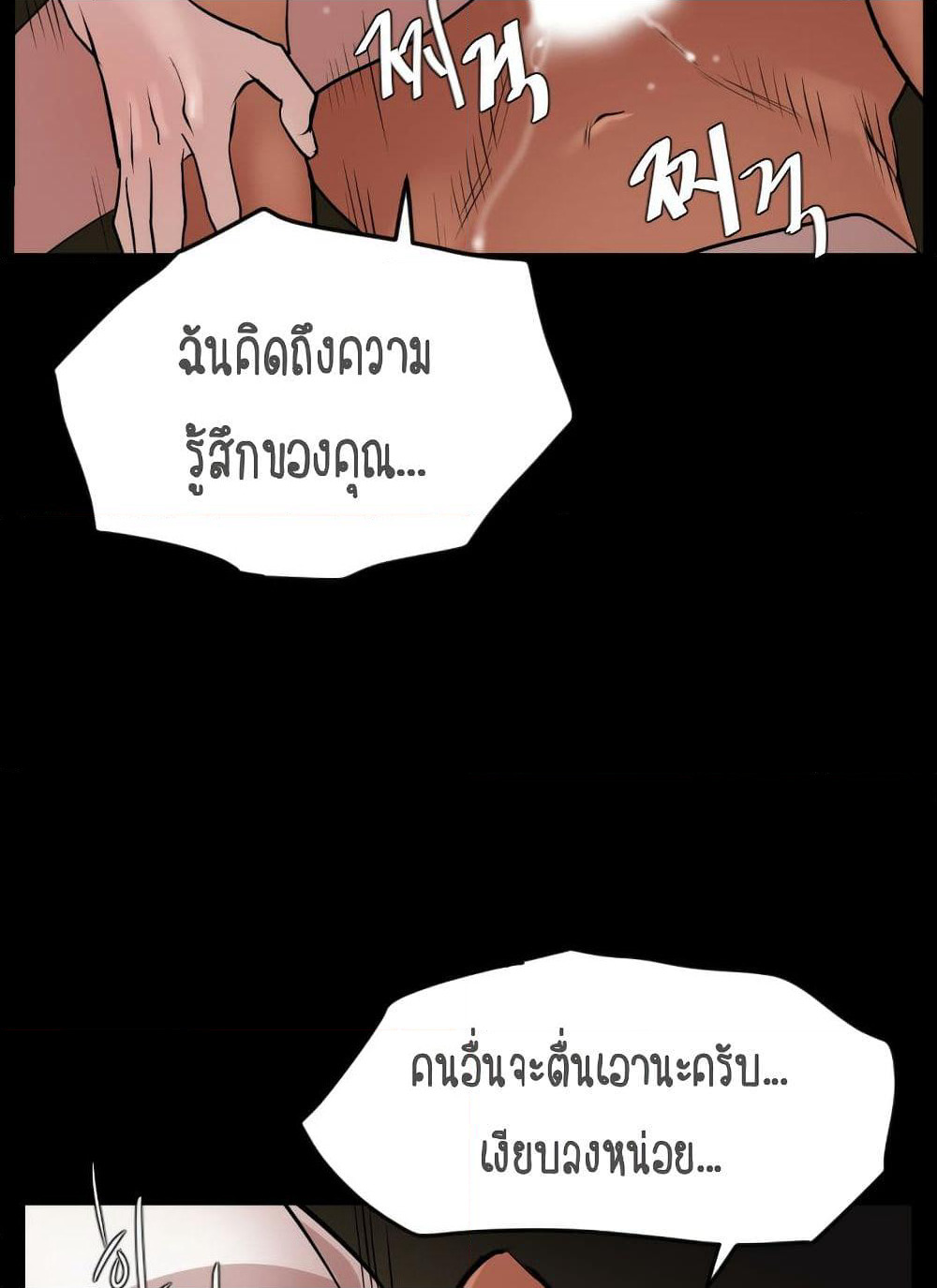 Lightning Rod page 64