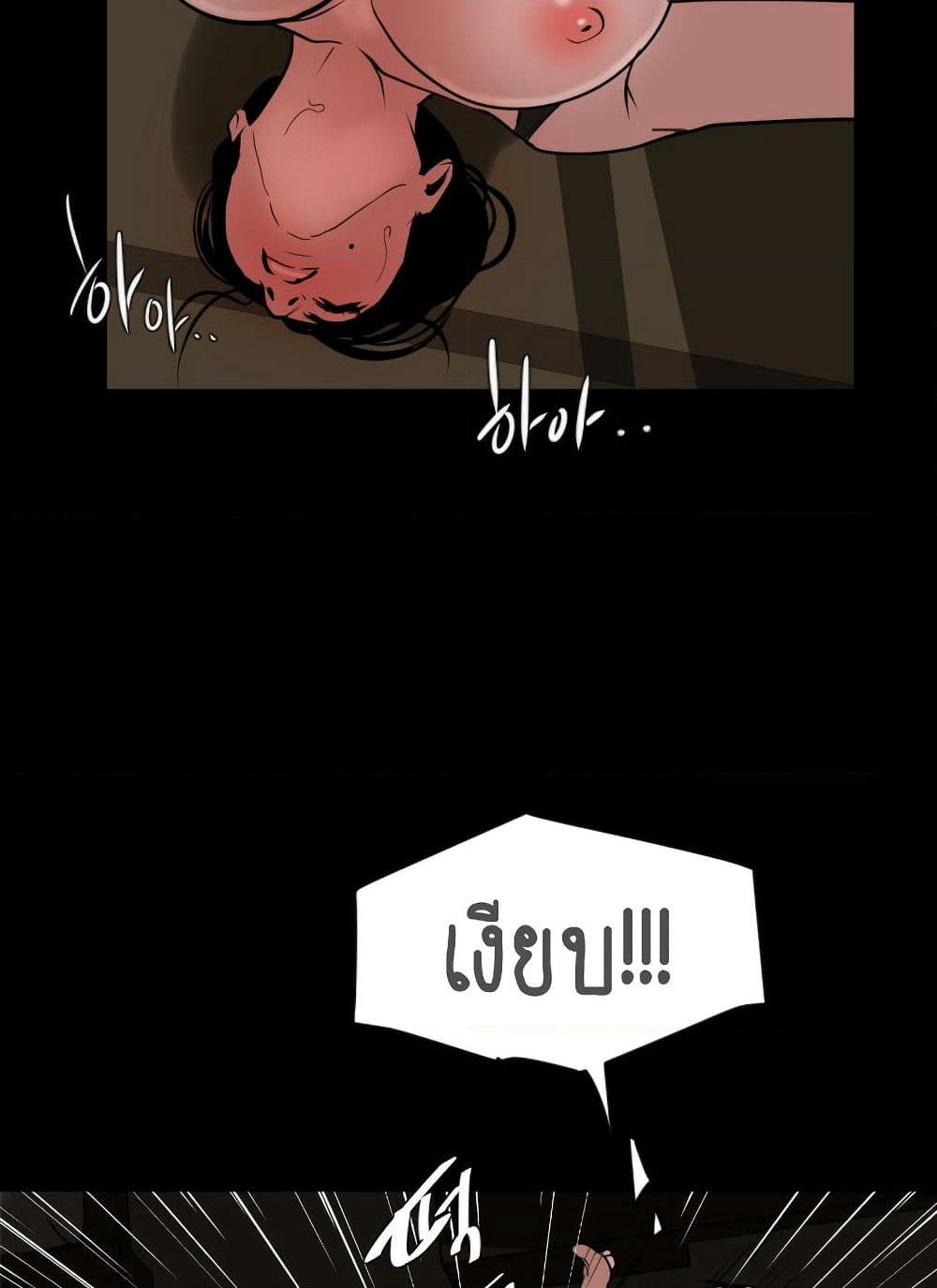 Lightning Rod page 70
