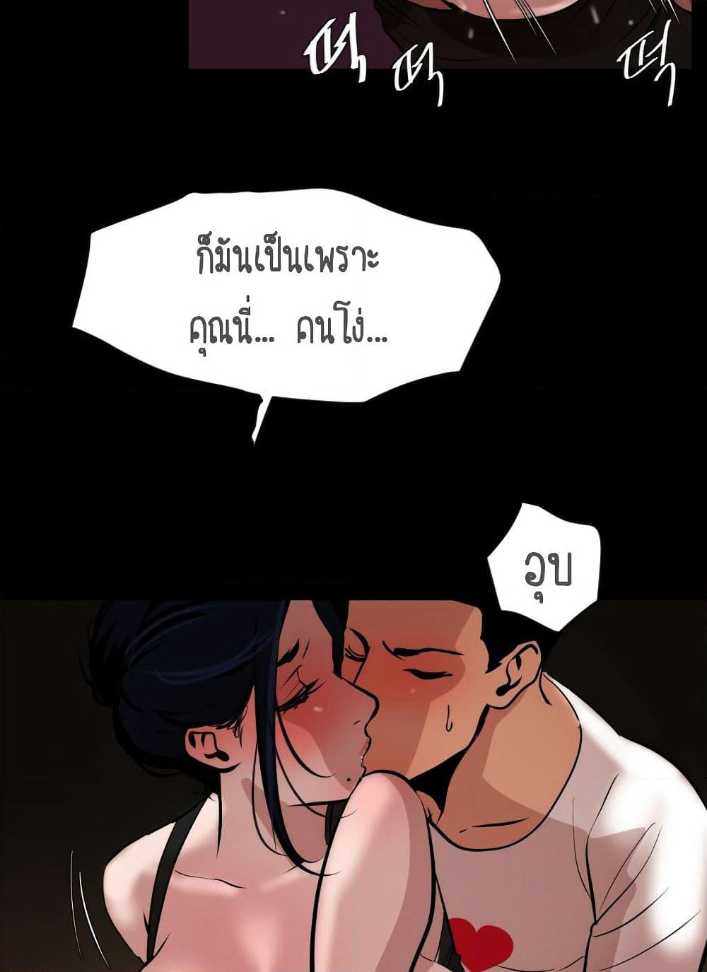 Lightning Rod page 89