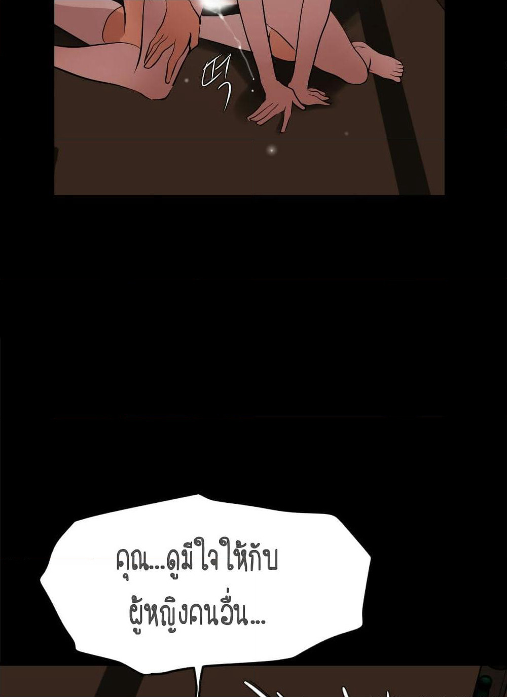 Lightning Rod page 91