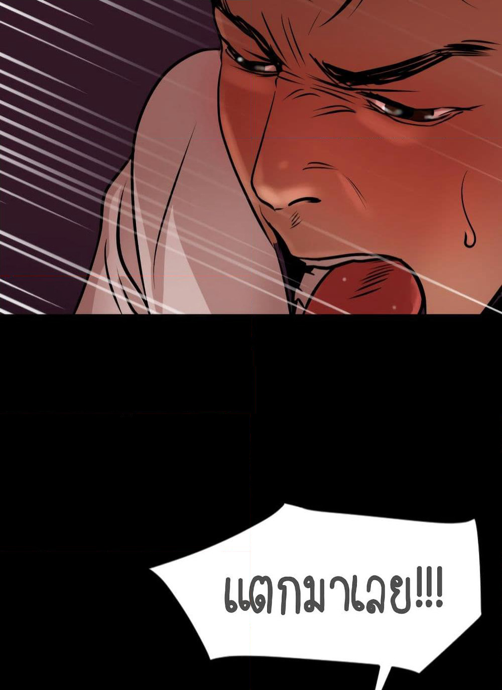 Lightning Rod page 100