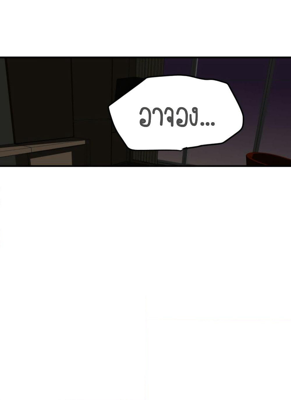 Lightning Rod page 119