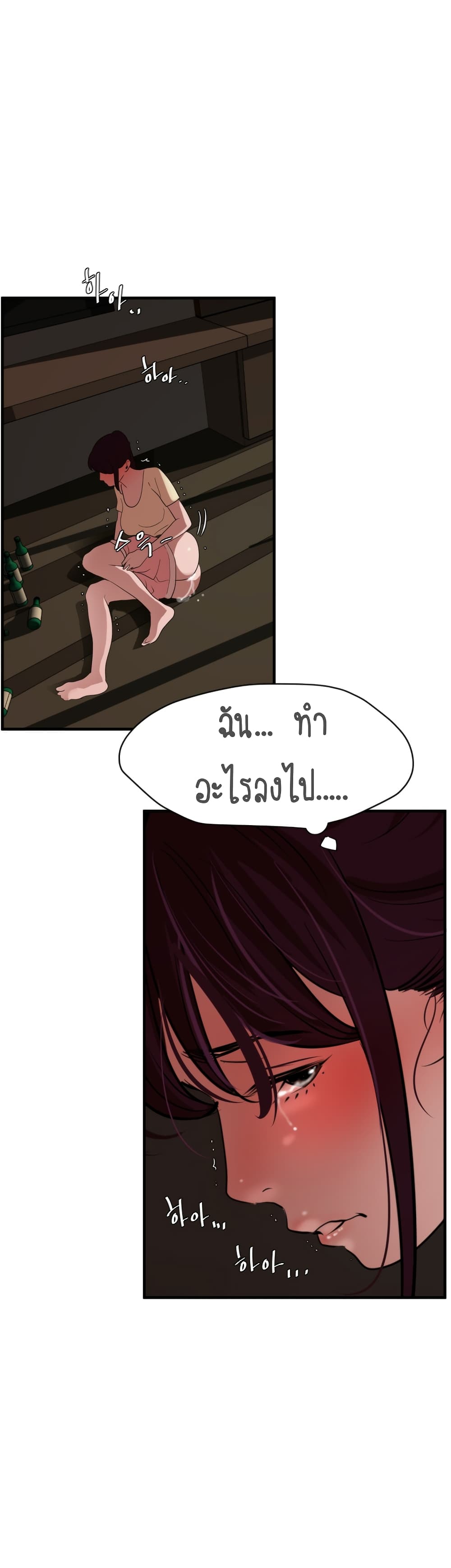 Lightning Rod page 11
