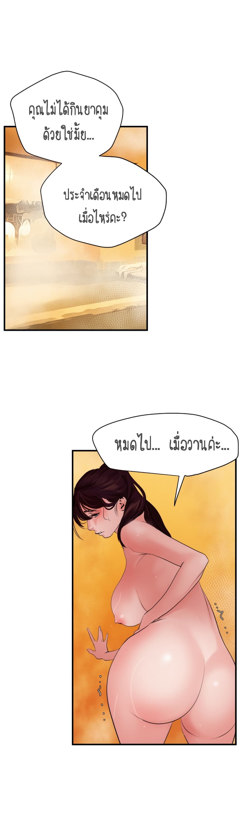 Lightning Rod page 17