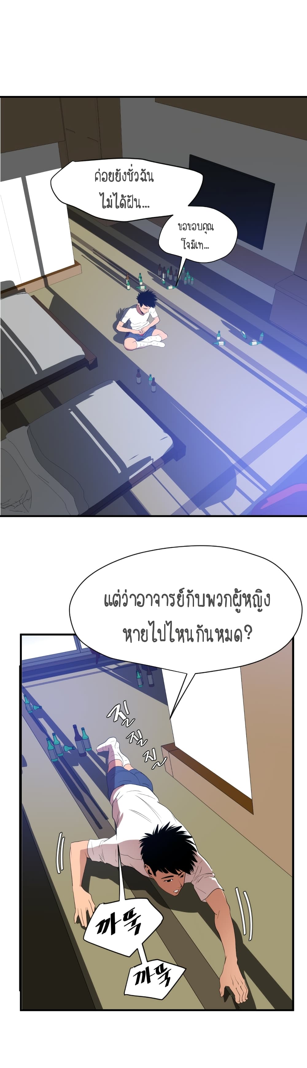 Lightning Rod page 25