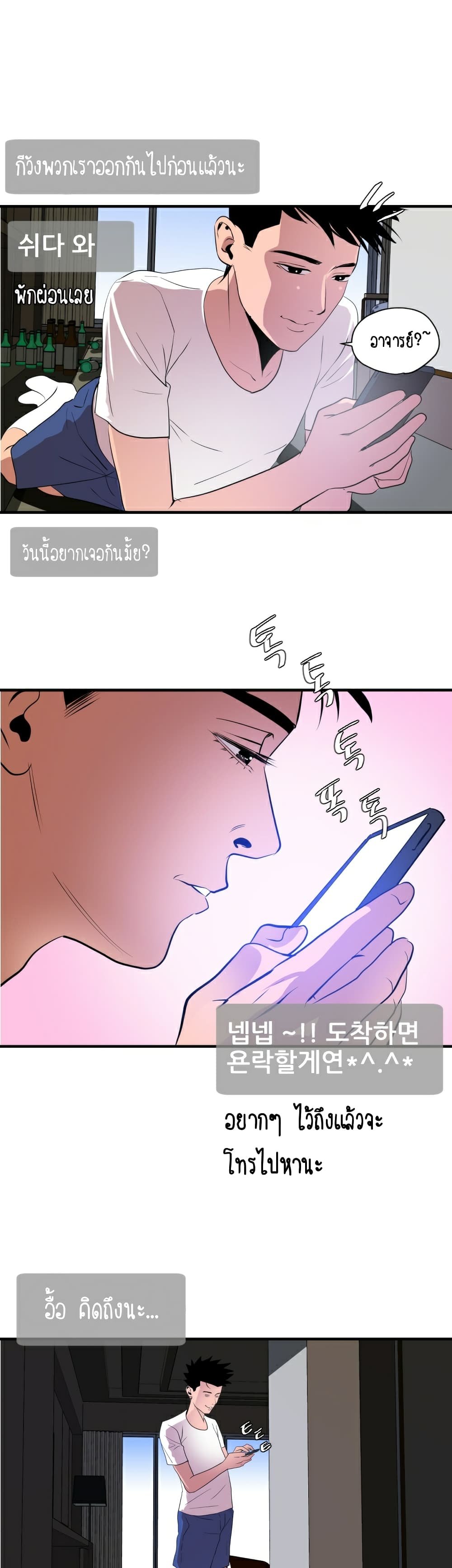 Lightning Rod page 26