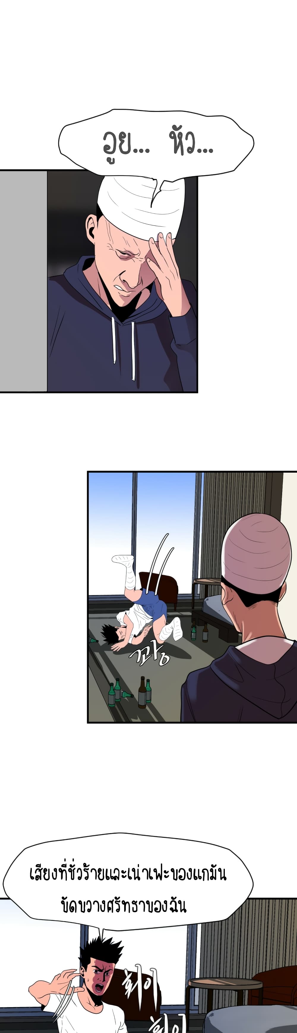 Lightning Rod page 29