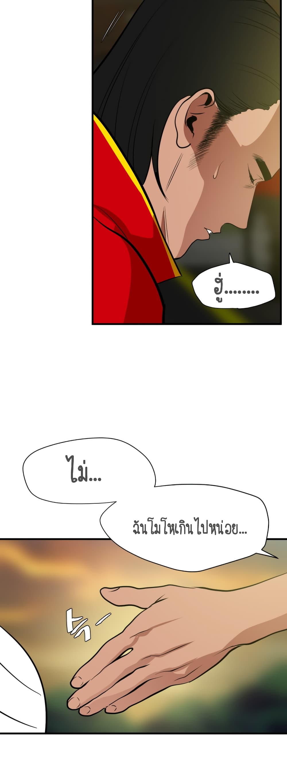 Lightning Rod page 35