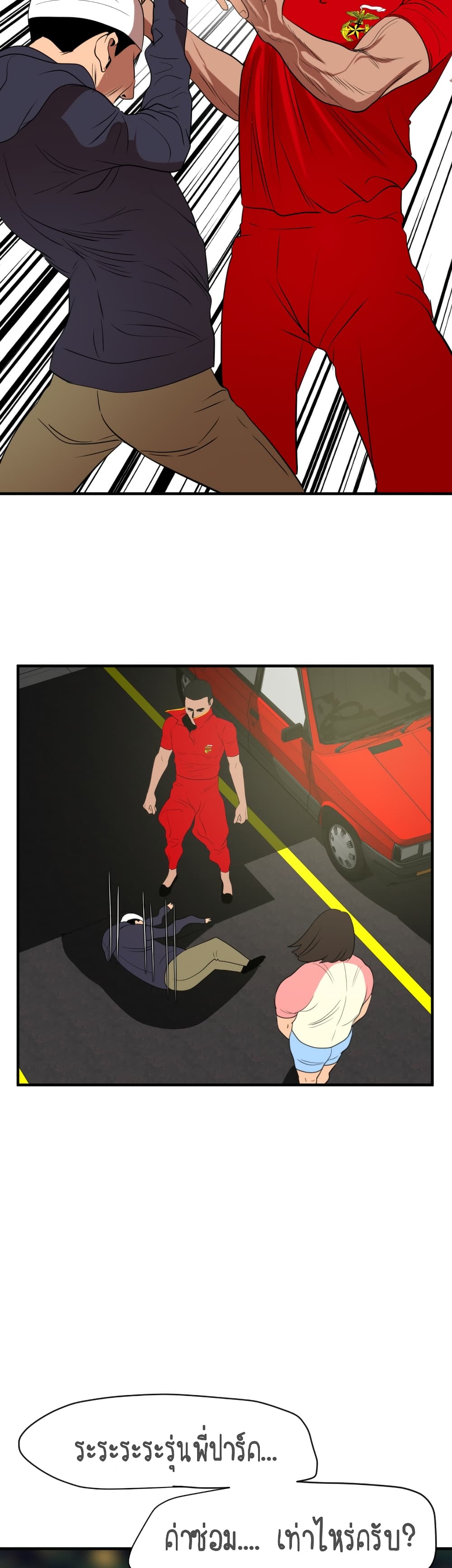 Lightning Rod page 37