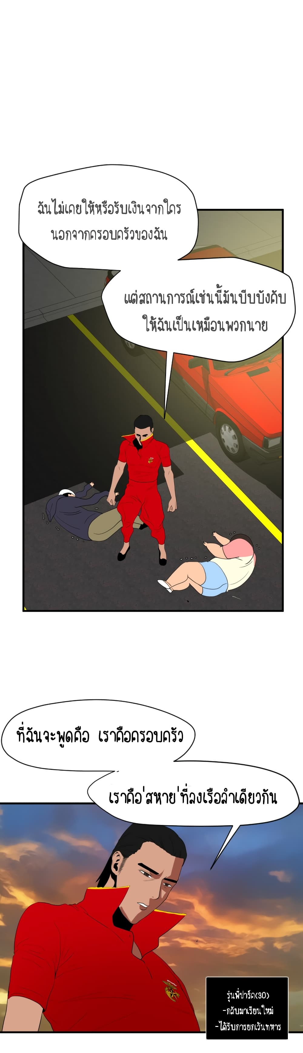 Lightning Rod page 41