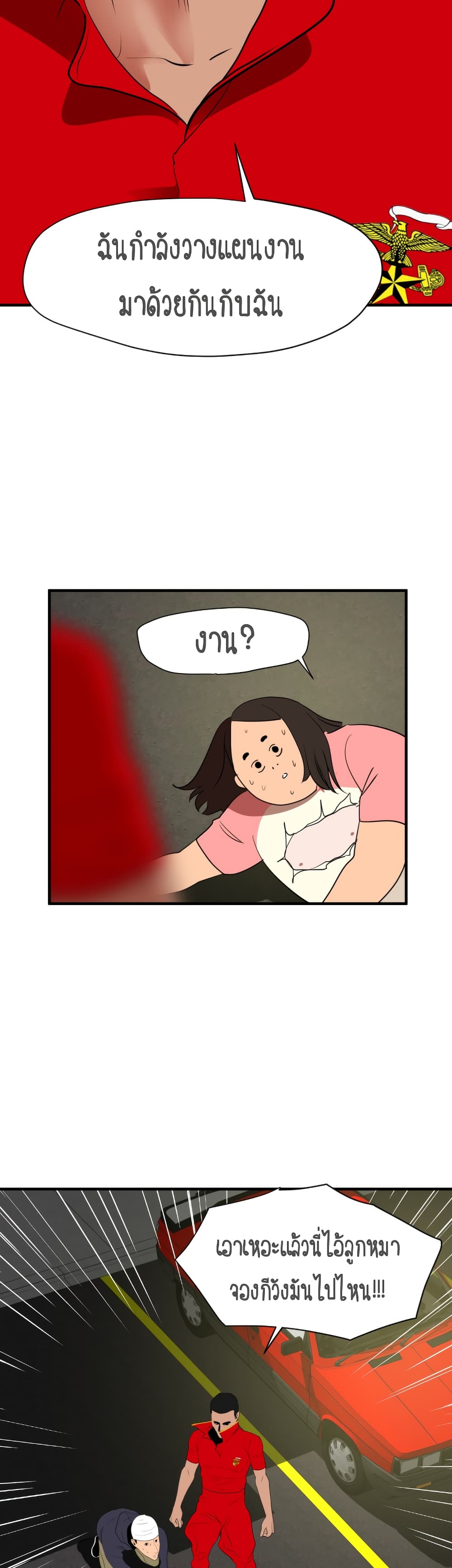Lightning Rod page 43