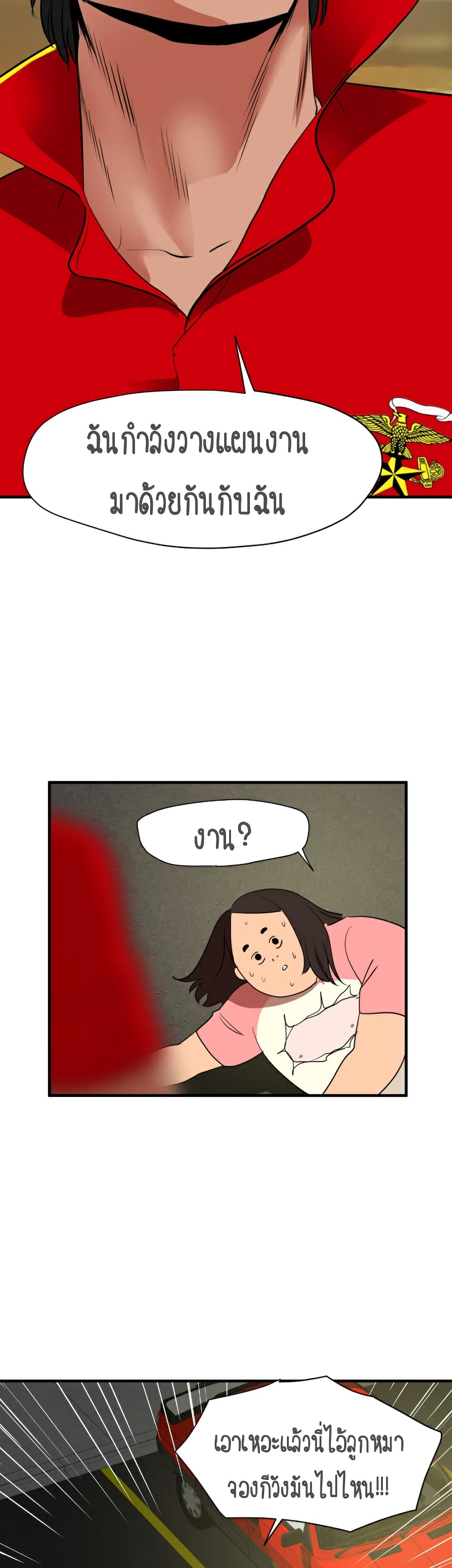 Lightning Rod page 3