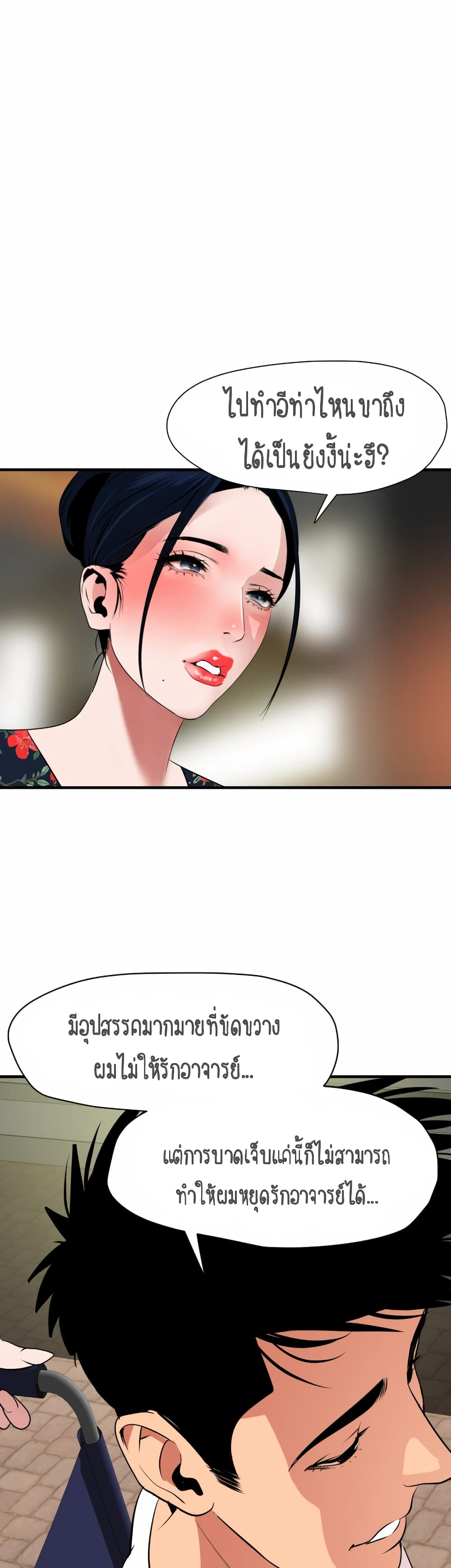 Lightning Rod page 8