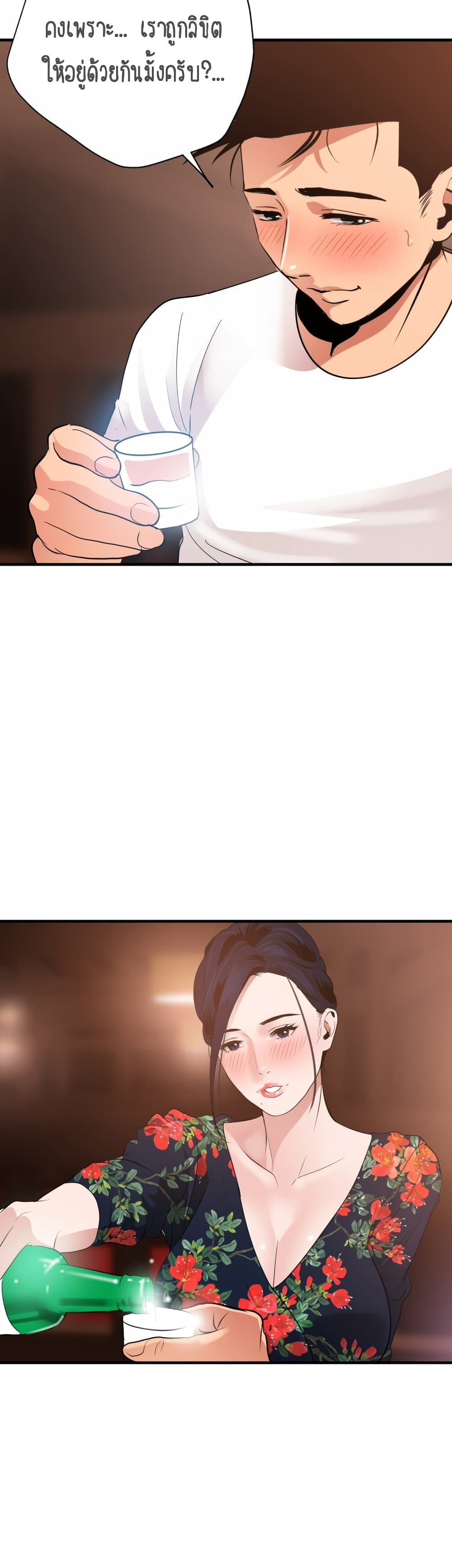 Lightning Rod page 11