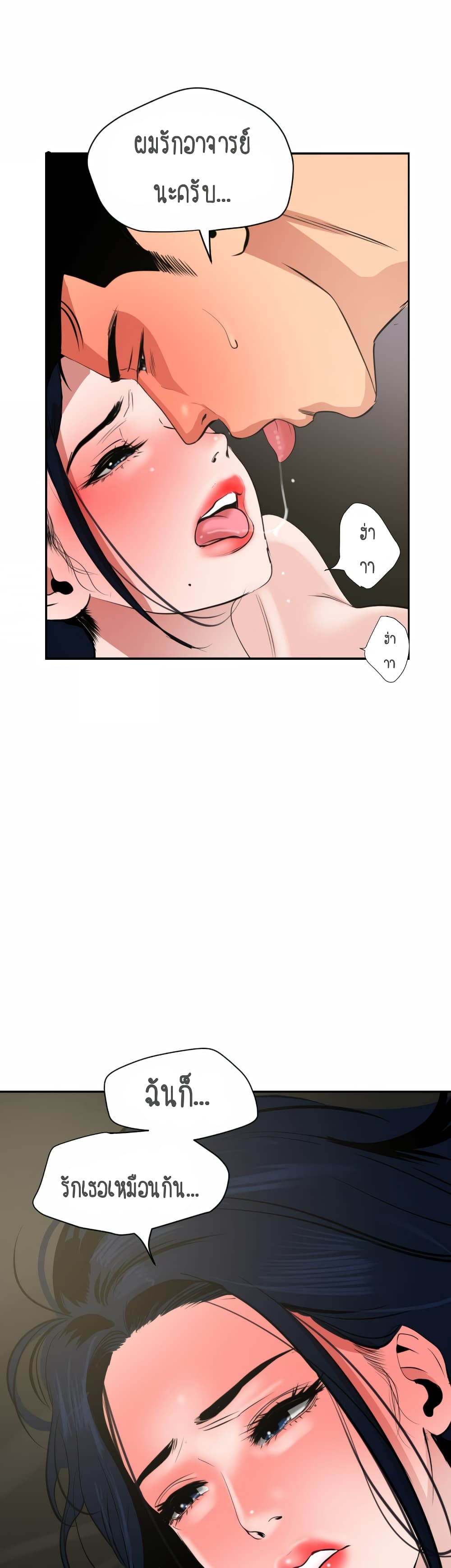 Lightning Rod page 13