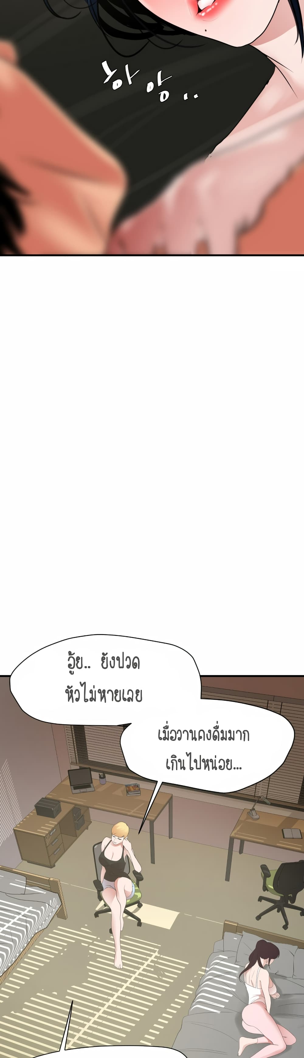 Lightning Rod page 14