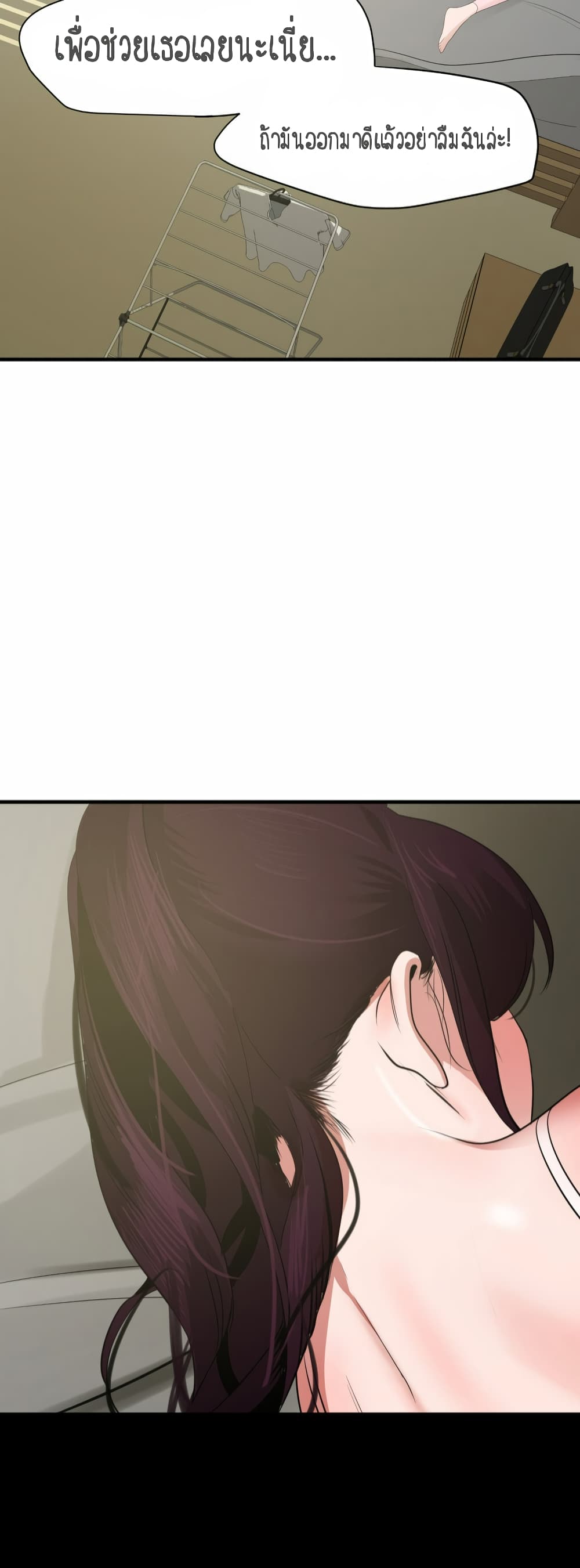 Lightning Rod page 15
