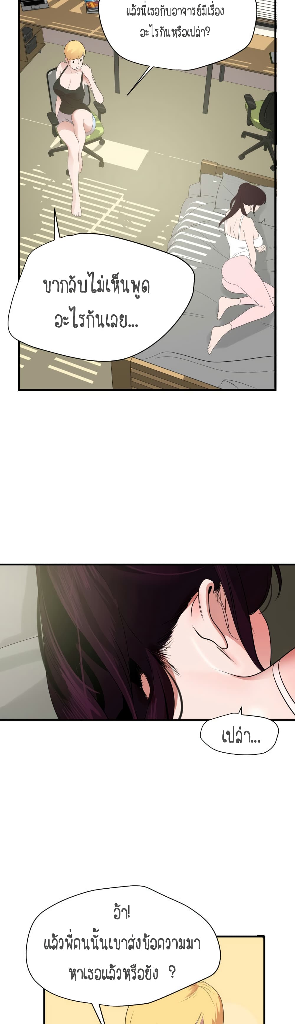 Lightning Rod page 18
