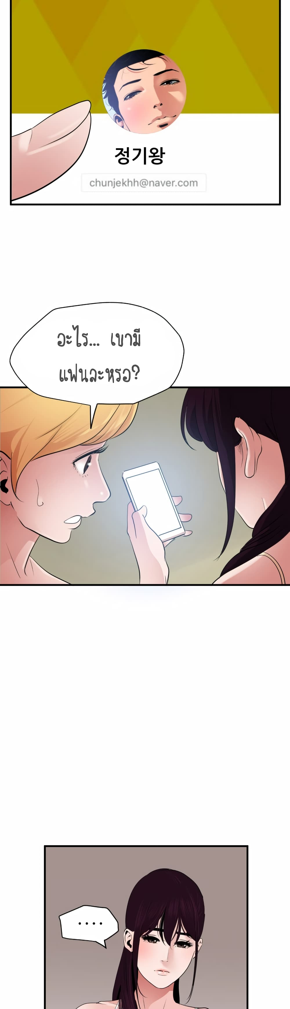 Lightning Rod page 23