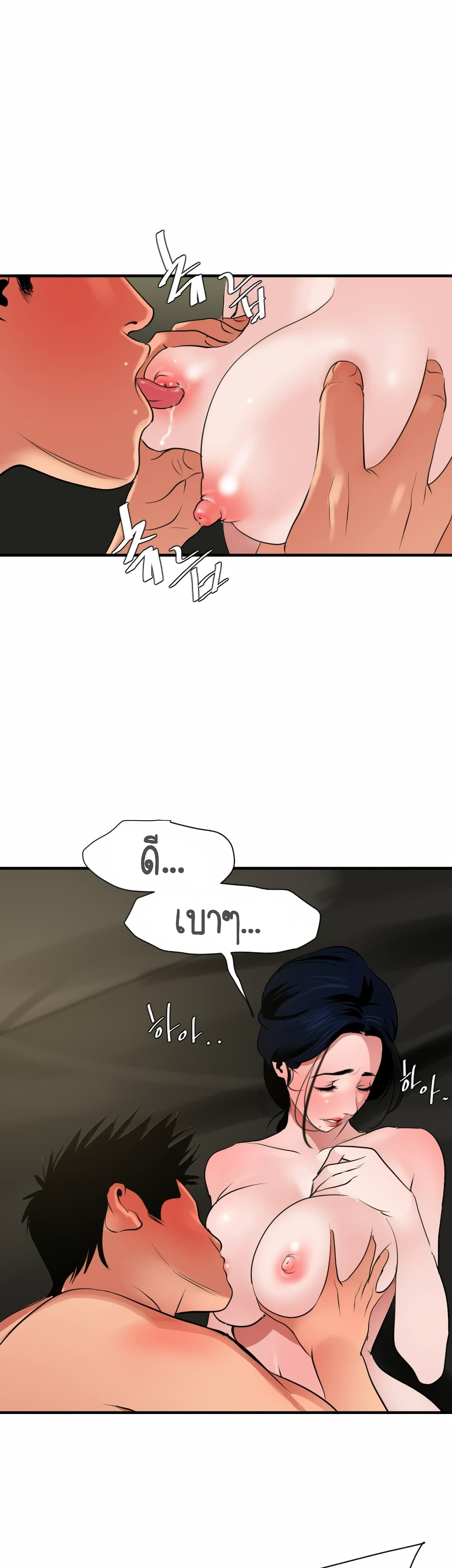Lightning Rod page 25