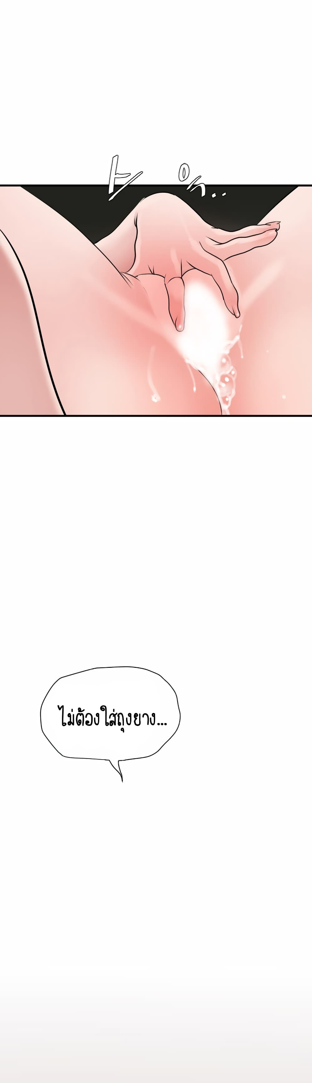 Lightning Rod page 30