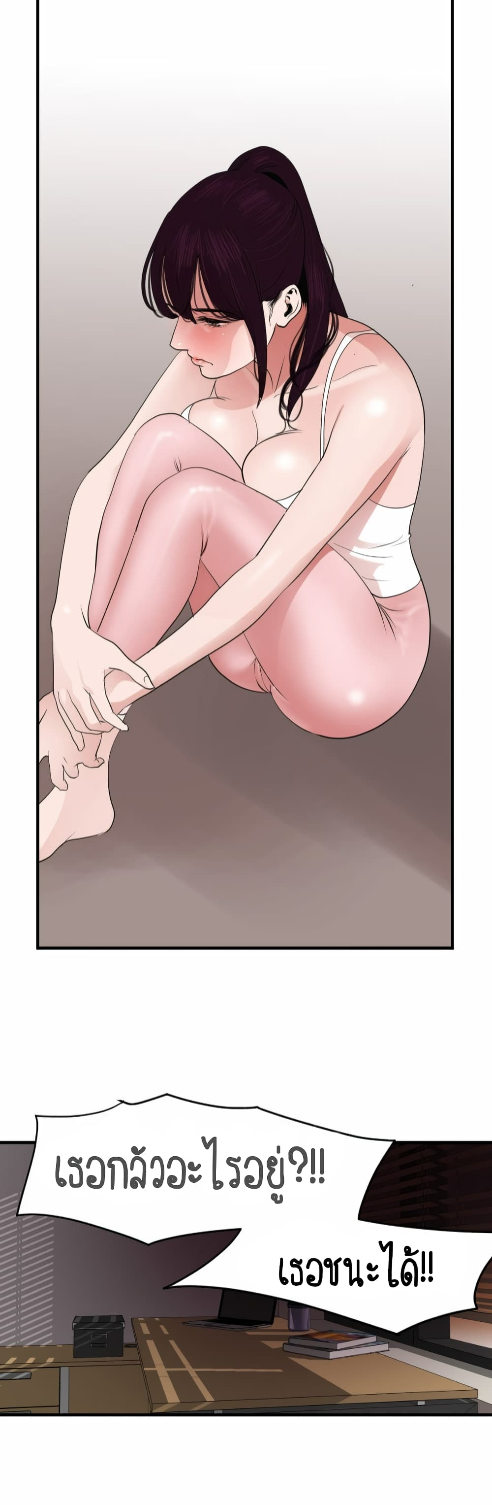 Lightning Rod page 34
