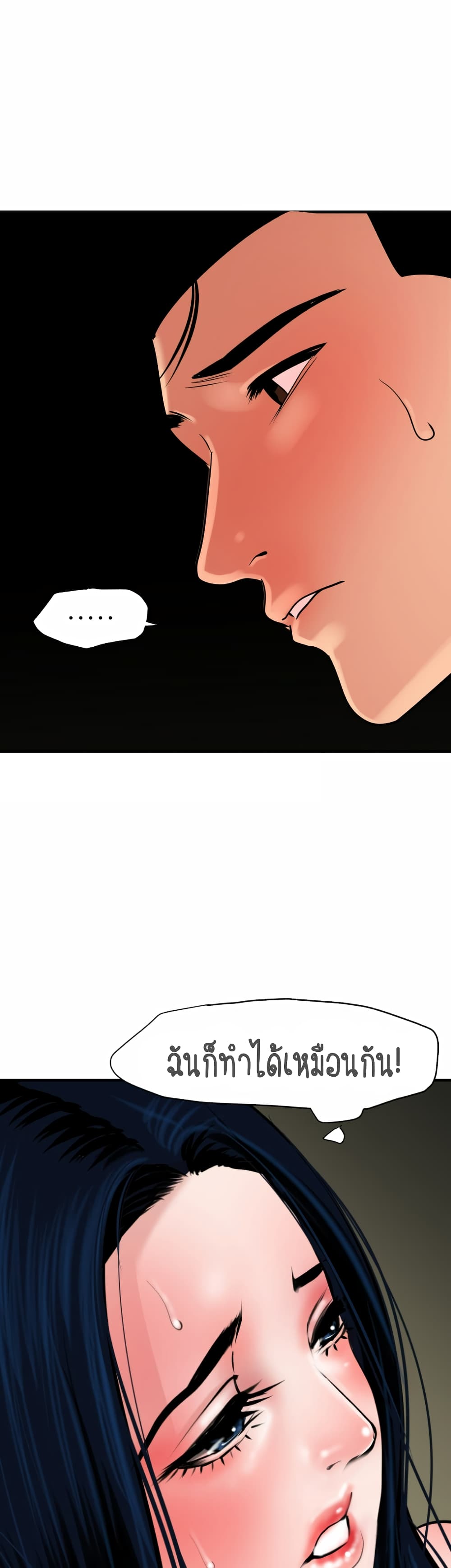 Lightning Rod page 39