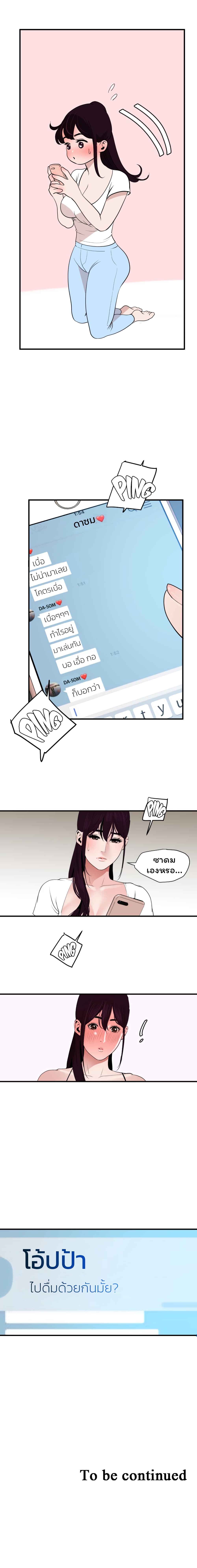 Lightning Rod page 11