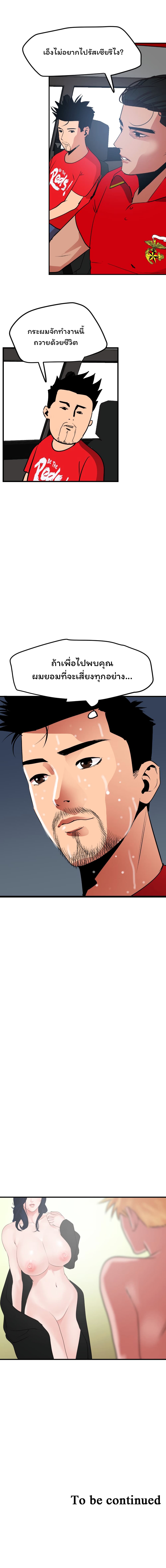 Lightning Rod page 11