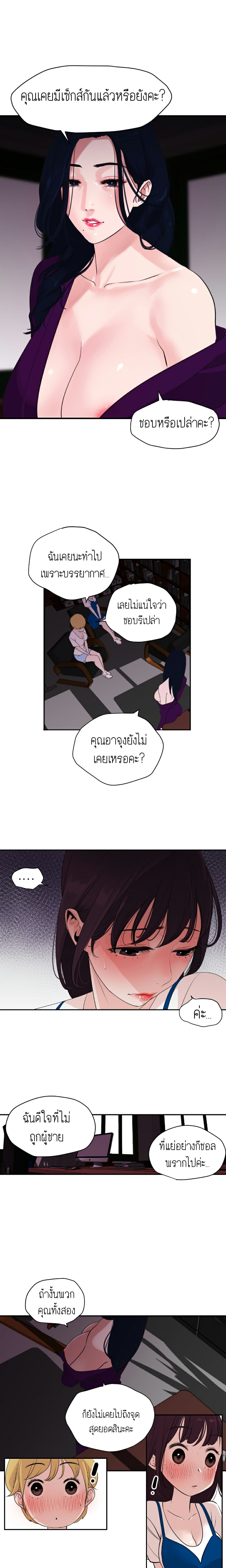 Lightning Rod page 8